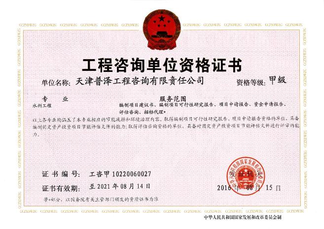 資質(zhì)證書(shū)